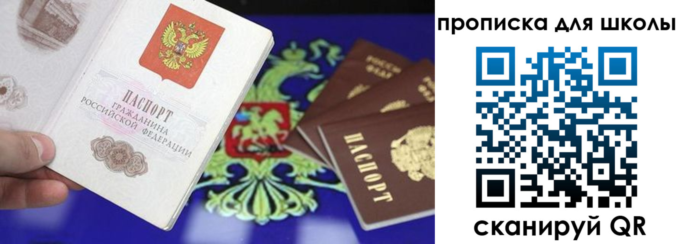 миграционный учет в Гороховце