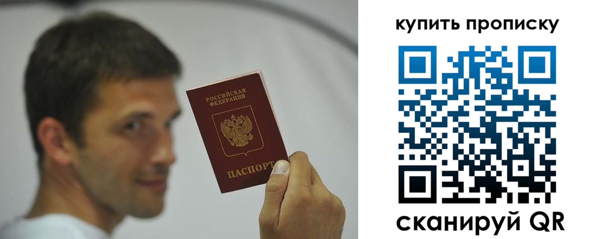 временная регистрация надежно в Гороховце